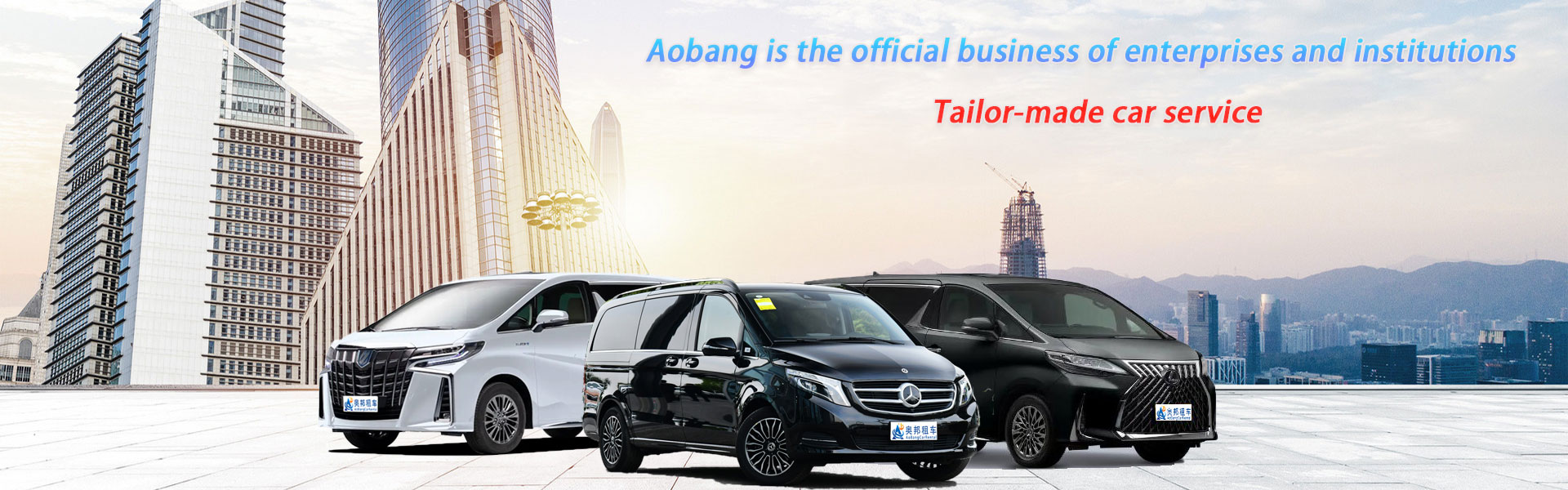 Aobang business car